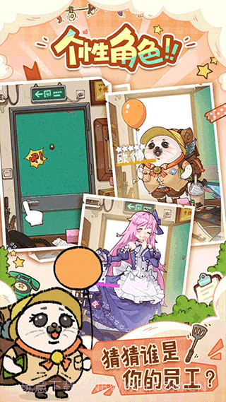 代号吃吃吃免费版截图3 代号吃吃吃免费版截图3