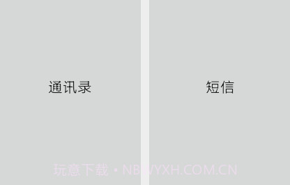 他人通讯录截图2