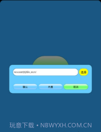 迷你世界打壳V1.9.1 安卓手机版截图2