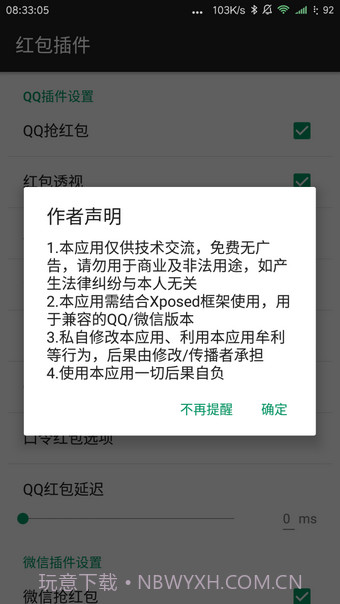 LuckyMoney截图1 LuckyMoney截图1