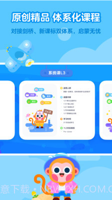 有道少儿英语截图1 有道少儿英语截图1