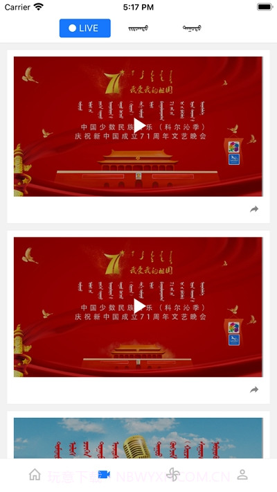 哲里木云截图2 哲里木云截图2