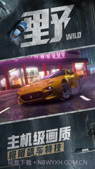 狂野飙车9英文版截图3 狂野飙车9英文版截图3