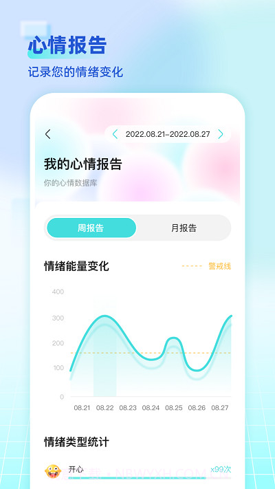 海思灵曦截图4