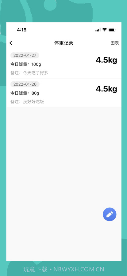 伴宠截图4 伴宠截图4