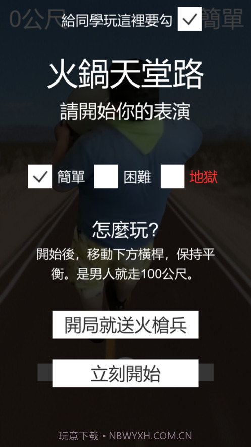 火锅天堂路截图3 火锅天堂路截图3