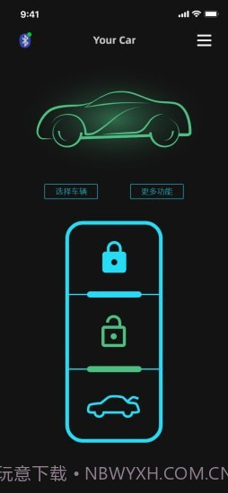 手机车钥匙截图3 手机车钥匙截图3