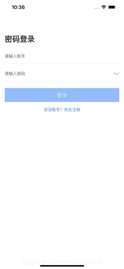 智慧安运完整版截图3 智慧安运完整版截图3