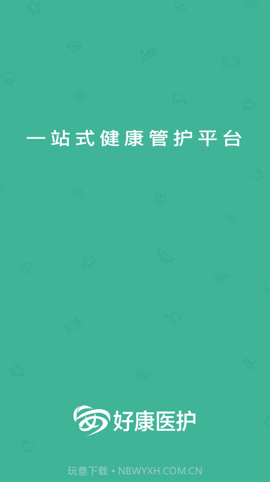 好康医护截图1 好康医护截图1