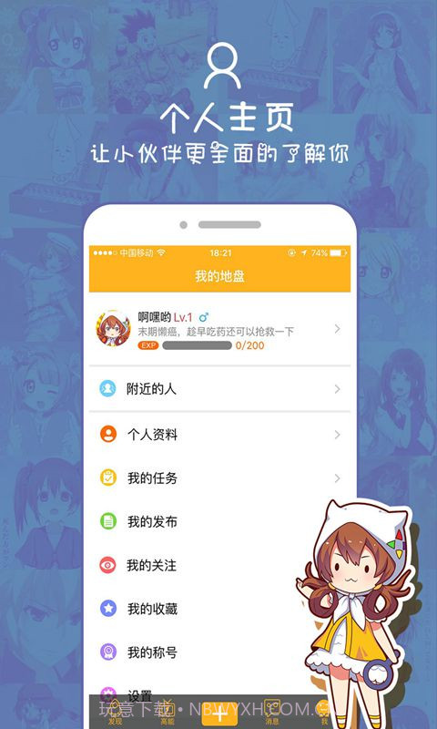 爱萌娘截图5 爱萌娘截图5