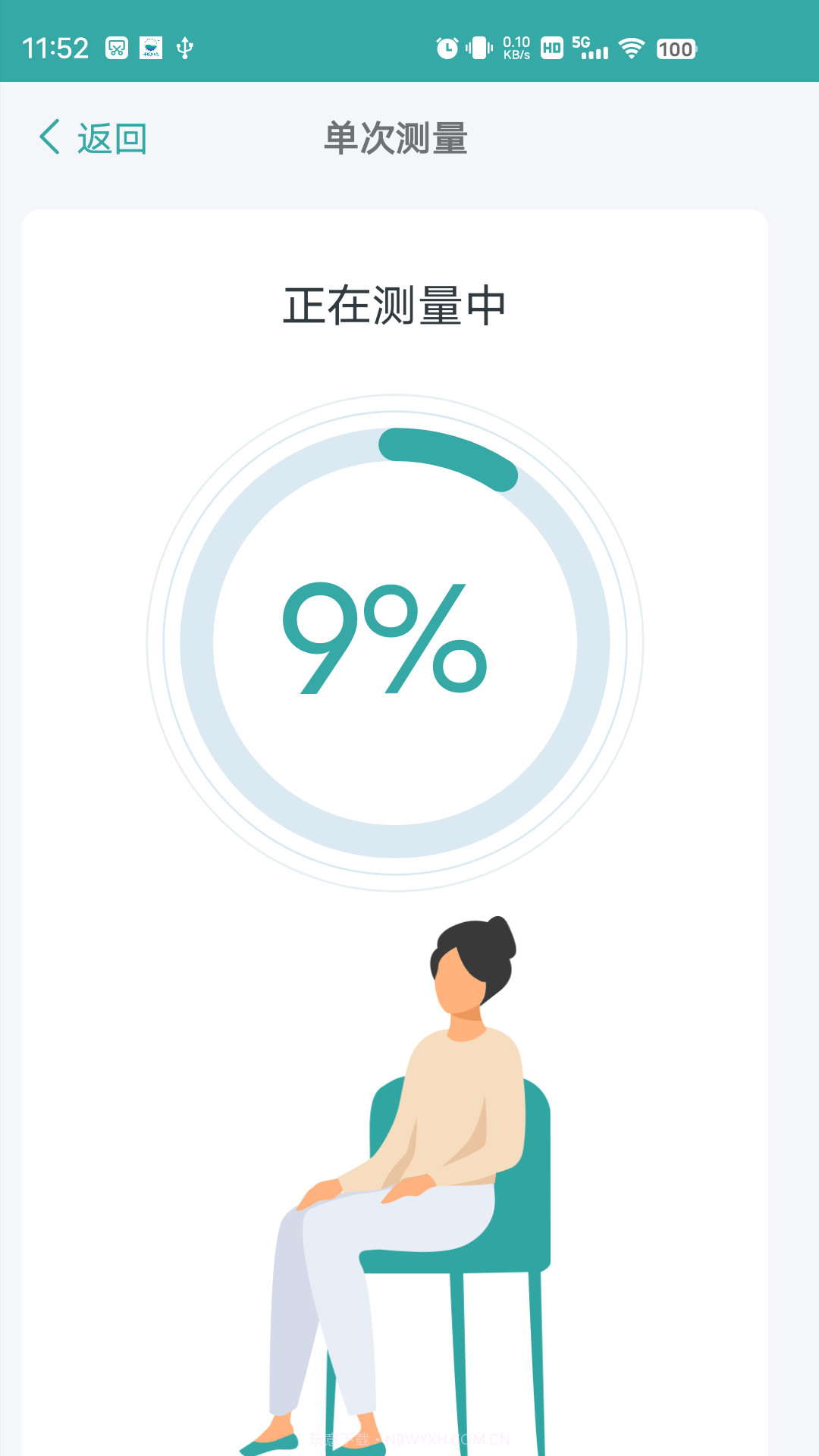 千敏知鸟截图3 千敏知鸟截图3