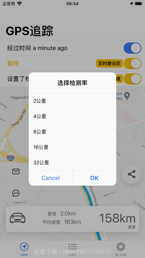 GPS定位轨迹截图4 GPS定位轨迹截图4