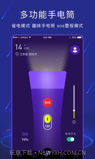 手电筒light截图1 手电筒light截图1