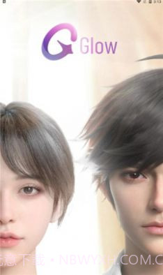 glow中文版截图2