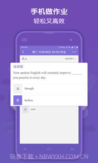语法盒子客户端最新版截图2