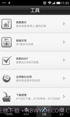 卓大师刷机专家截图3 卓大师刷机专家截图3