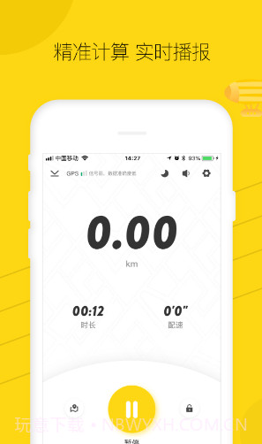 RunStep截图2 RunStep截图2
