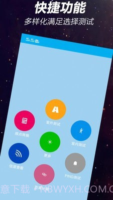 网优一点通截图4