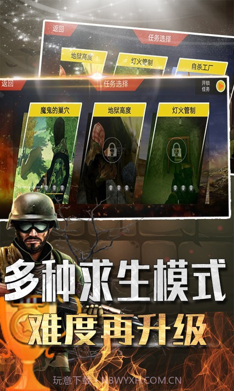 吃鸡大闯关截图2 吃鸡大闯关截图2