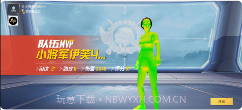 和平精英裸奔845透色全局防闪工具截图2