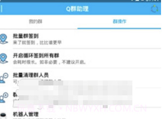Q群彩色昵称截图2 Q群彩色昵称截图2