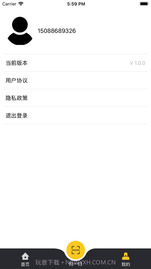 军工物流2.0截图3