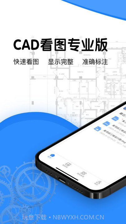 cad看图专业版截图1 cad看图专业版截图1