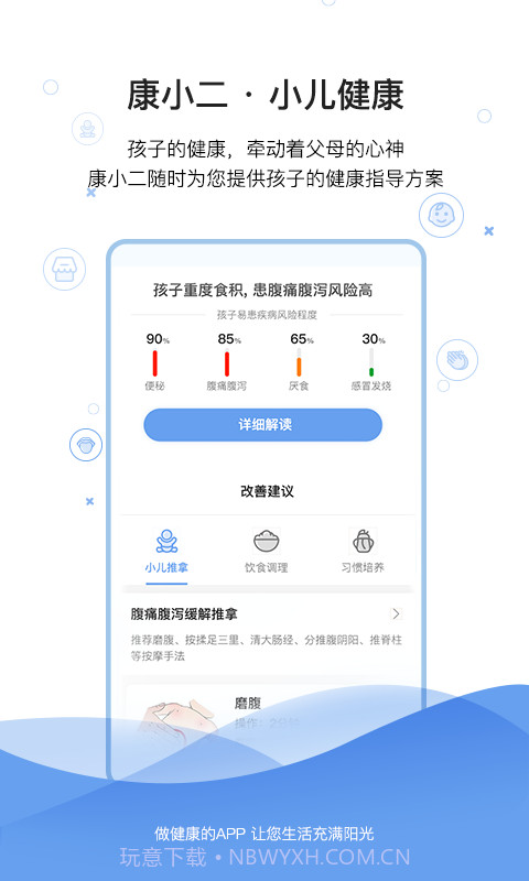 康小二截图3 康小二截图3