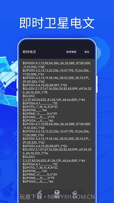 新知3d高清地图截图4 新知3d高清地图截图4