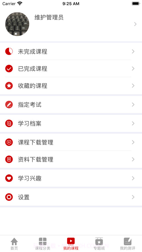 人大课堂截图4 人大课堂截图4