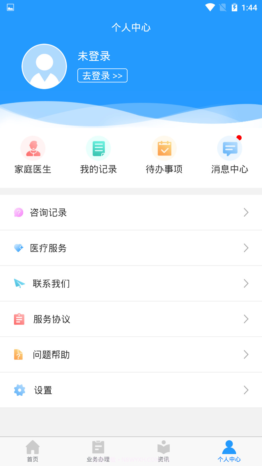 健康高新区截图1
