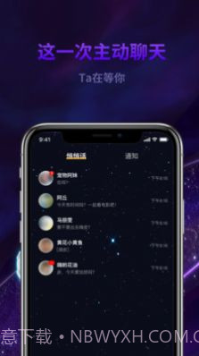 心动丘比特截图4 心动丘比特截图4