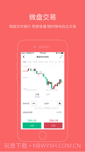 熊猫外汇截图3 熊猫外汇截图3