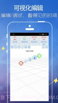 Autor自动点击截图2