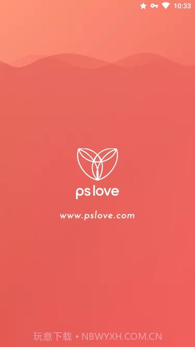 pslove经期记录截图1