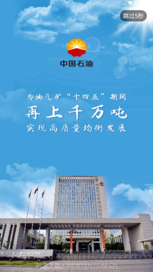 川中HR截图1