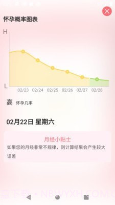 么么哒日历截图4