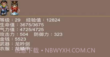 傲世奇侠传4app截图1 傲世奇侠传4app截图1