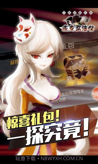 疾走忍法帖截图3