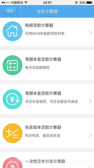 火箭借贷宝手机版截图1