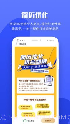 职业树截图2 职业树截图2