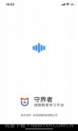 守界者截图3 守界者截图3