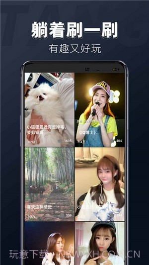 躺刷视频截图3 躺刷视频截图3