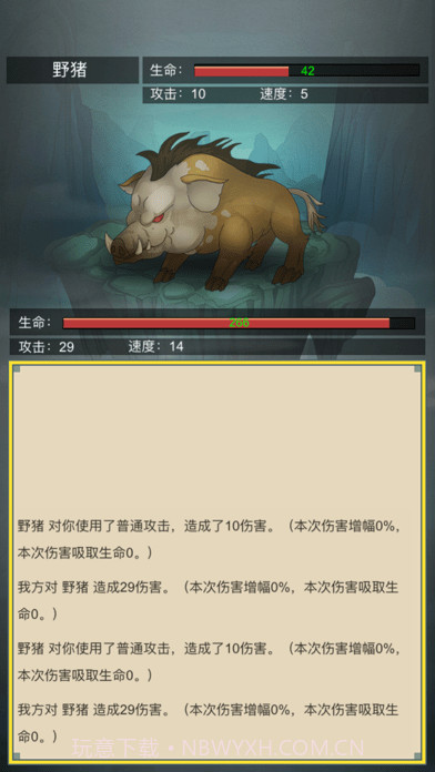 从杂役弟子开始修仙2截图2