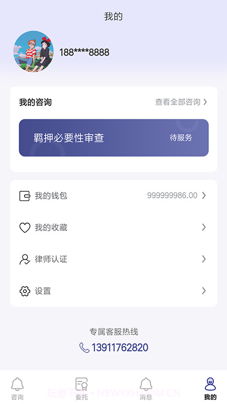 律师找找截图3 律师找找截图3