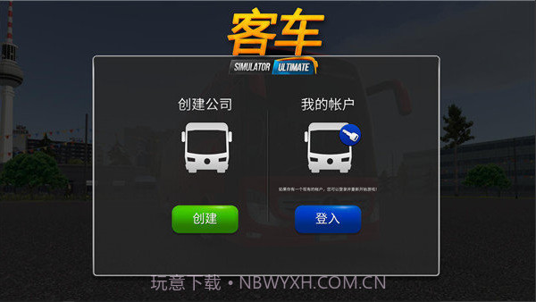 城市公交模拟器内置菜单最新版截图2 城市公交模拟器内置菜单最新版截图2