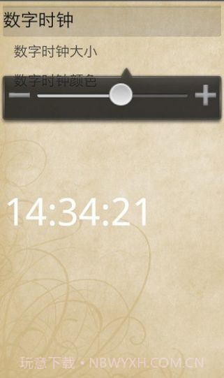 悬浮时钟截图2