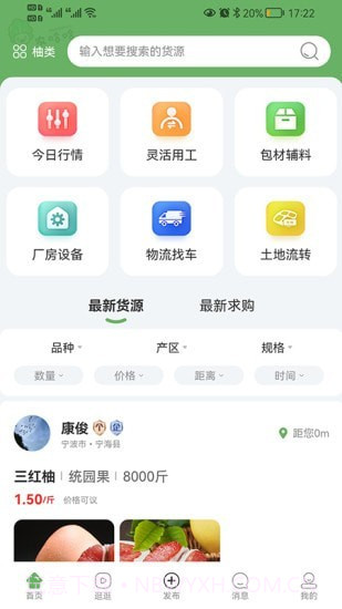 农哈哈截图1 农哈哈截图1
