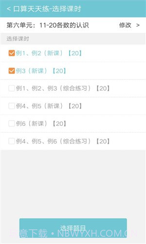 远大学云教师端截图5