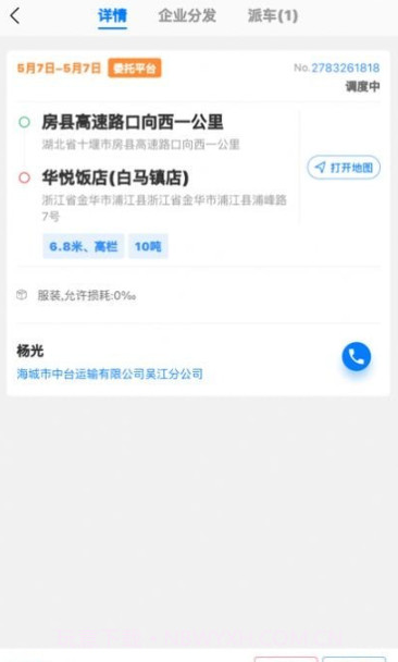 知邻智联截图2 知邻智联截图2
